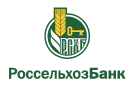 Банк Россельхозбанк в Павловской